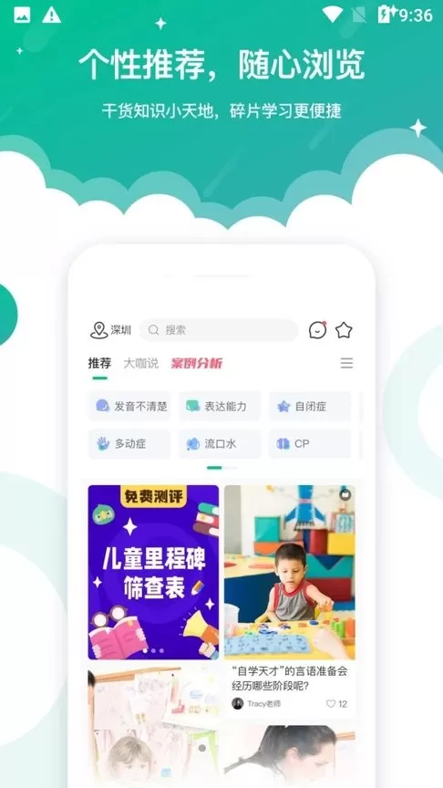 启音在线官网正版下载