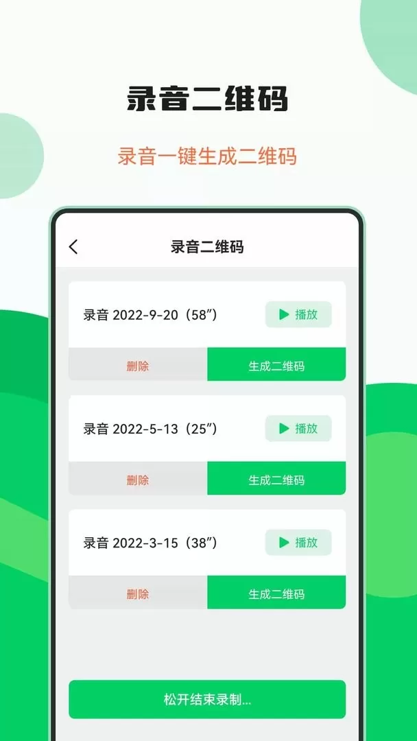 专业二维码生成器app安卓版