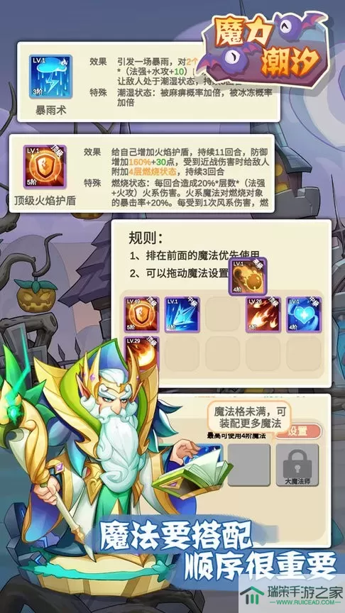 魔力潮汐手游官网版