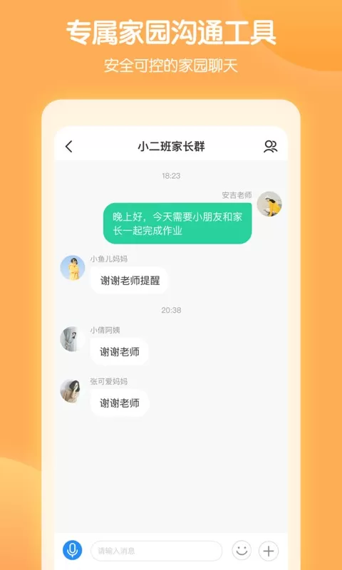 智慧树园丁版官网版app