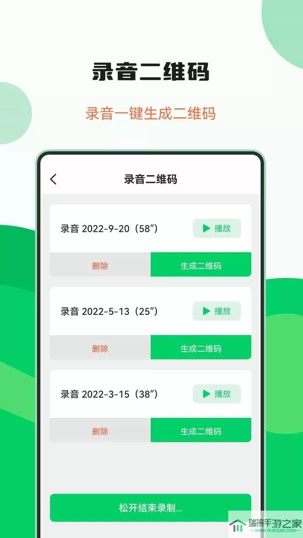 专业二维码生成器app安卓版