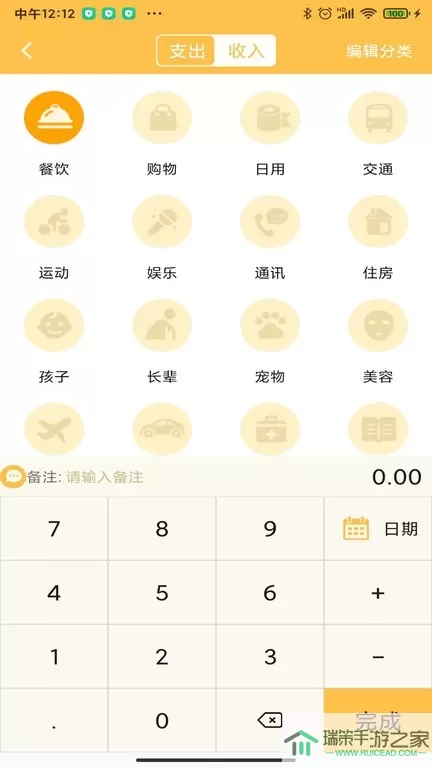 记账大师下载官方版