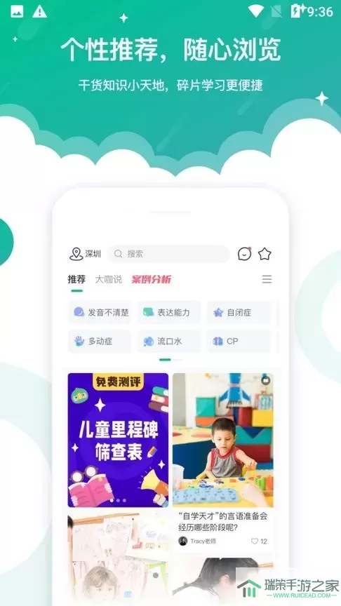 启音在线官网正版下载