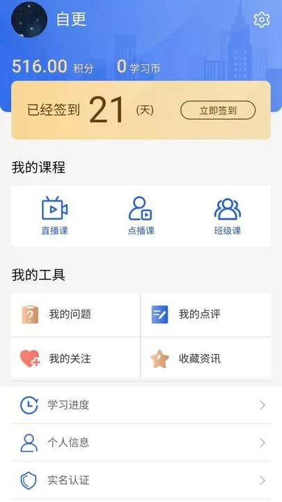 技能大师教学免费版下载