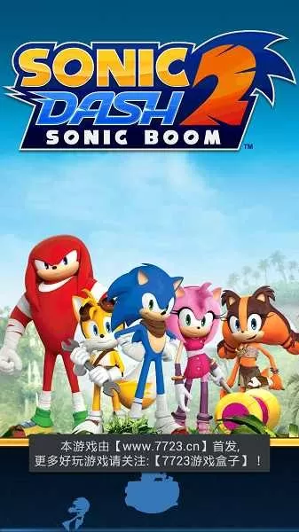 索尼克冲刺2爆炸(Sonic Boom)安卓正版