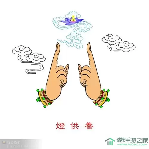 怨憎会龙纹盘手势图