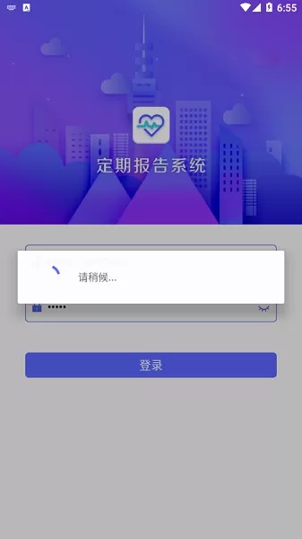 低保对象定期报告系统最新版本