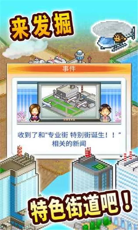 都市大亨物语官方正版