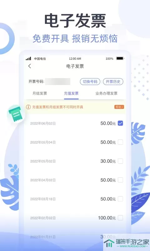 天翼生活官网版app