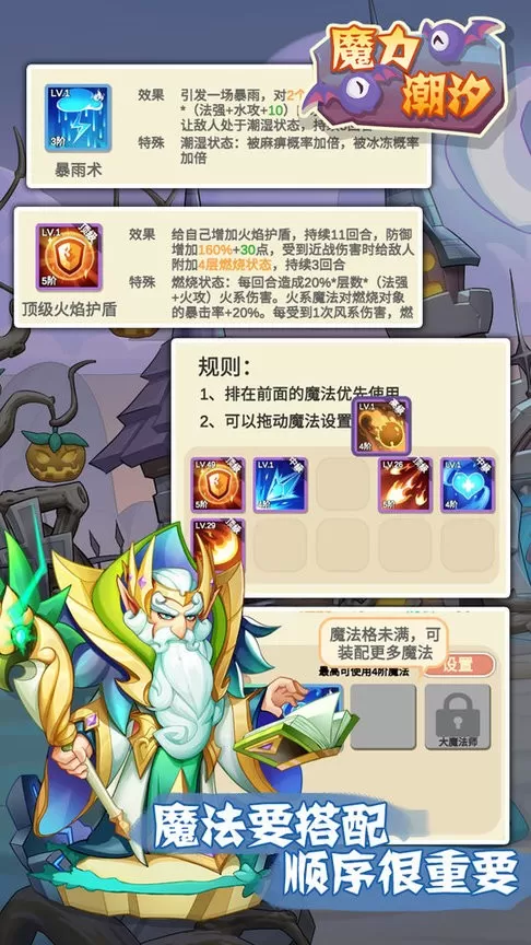 魔力潮汐手游官网版