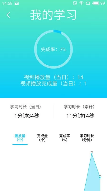 抖工安教官网版下载