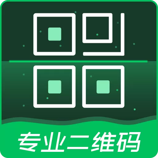 专业二维码生成器app安卓版