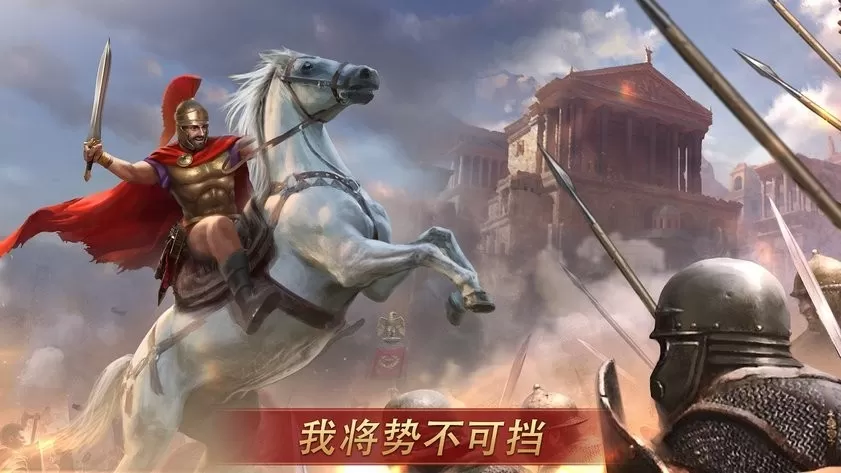 Grand War:Rome游戏最新版