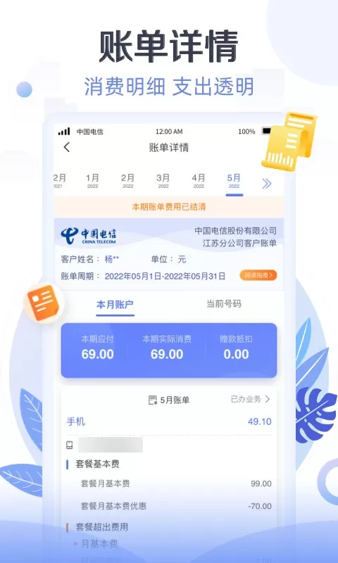 天翼生活官网版app