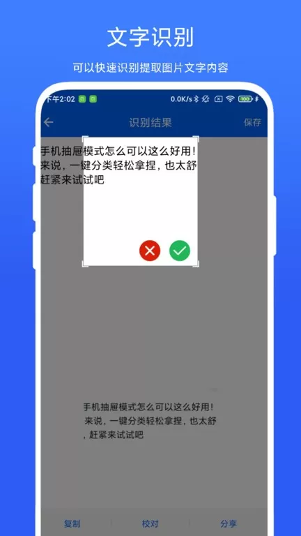 悬浮剪切板正版下载