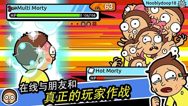 口袋莫蒂中文(Pocket Mortys)官方版本