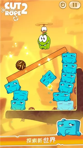 Cut the Rope 2下载正版