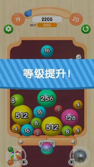 2048球球3d免费版下载