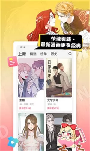 原耽漫画韩漫官网版最新