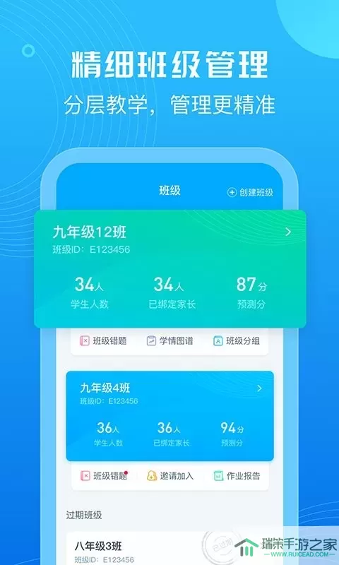 E听说教师下载新版