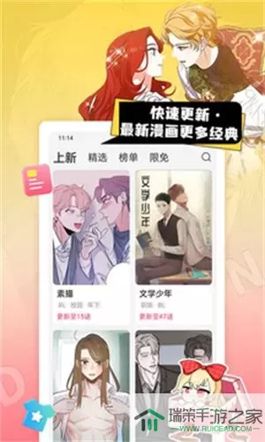 原耽漫画韩漫官网版最新