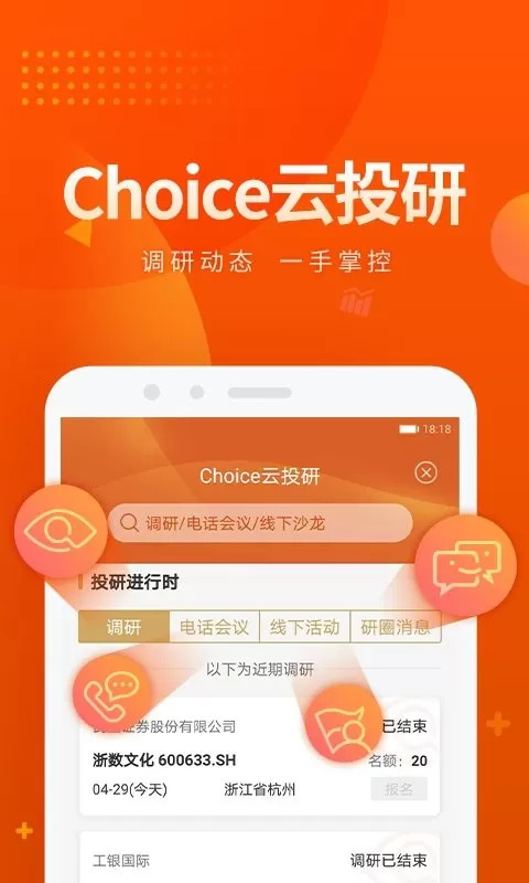 Choice数据最新版本下载