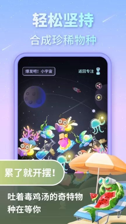 专注宇宙下载手机版