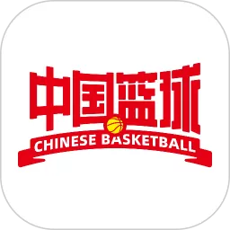 中国篮球下载免费版