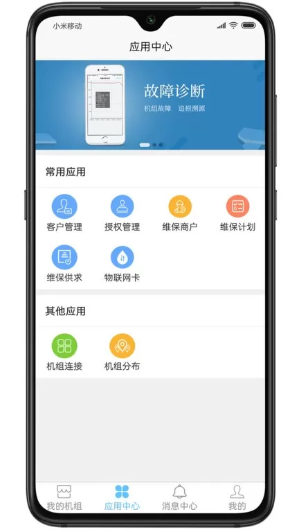 i6云app下载