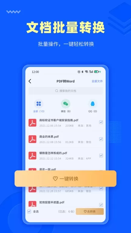 转转大师最新版本