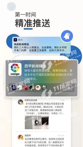 新闪官网版手机版