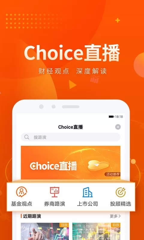 Choice数据最新版本下载