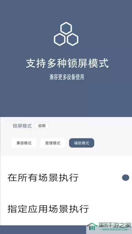 引力锁屏免费版下载