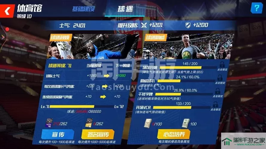 nba篮球大师热火套怎么配置