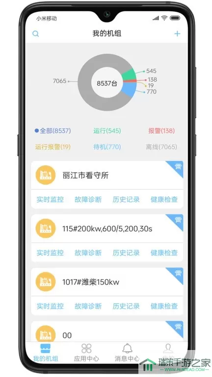 i6云app下载