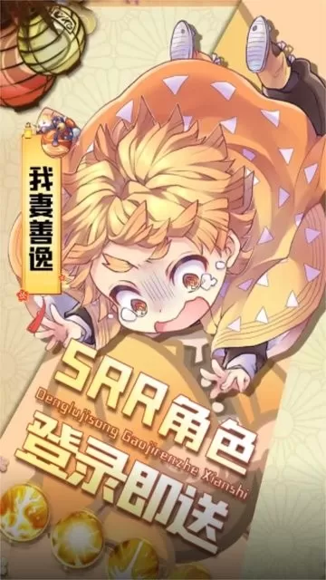 鬼灭：猎鬼人下载正版