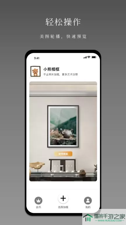 小熊相框下载app