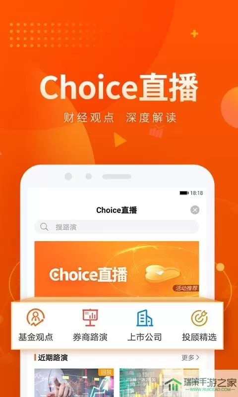 Choice数据最新版本下载