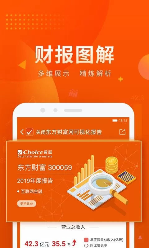 Choice数据最新版本下载