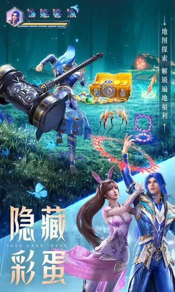 斗罗大陆：魂师对决-送新春皮肤游戏手机版