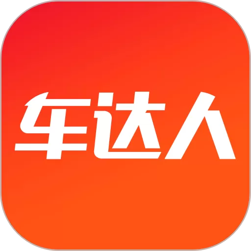 阳光车达人app下载