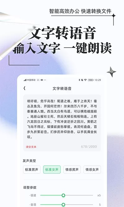 万能格式转换最新版下载