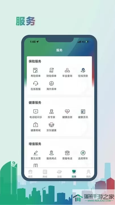 中国人寿综合金融app安卓版