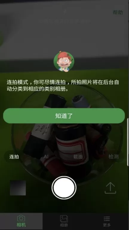 再生博士官网版下载