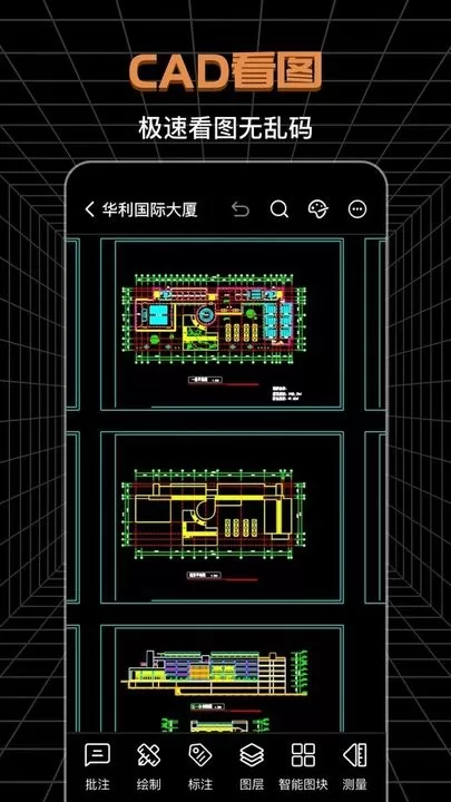 CAD测绘下载免费版