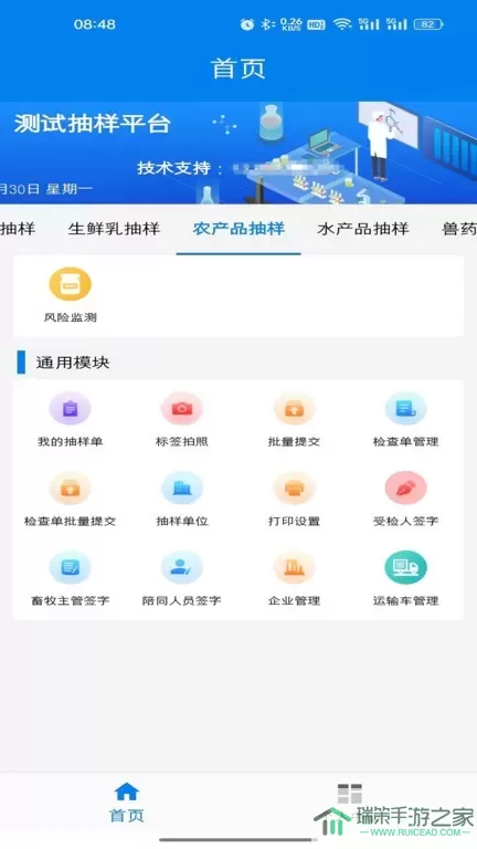 农业云抽样免费下载