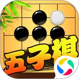 五子棋对战官网版