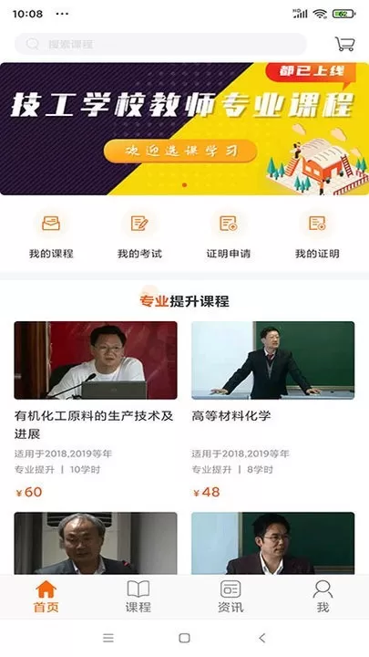 广东学习网下载官方版