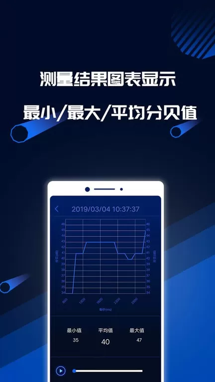 分贝噪音测试下载app