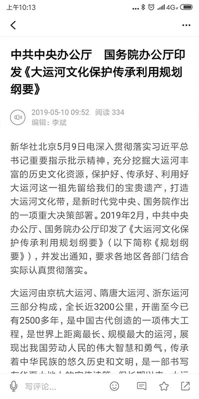 美丽石拐下载官方正版